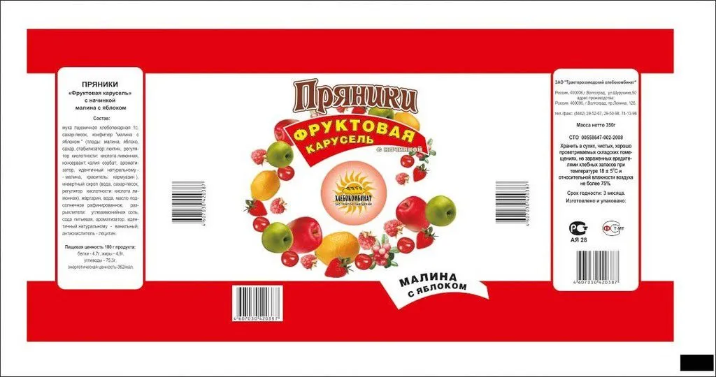 пленка с печатью для фасовки  в Волгограде 10